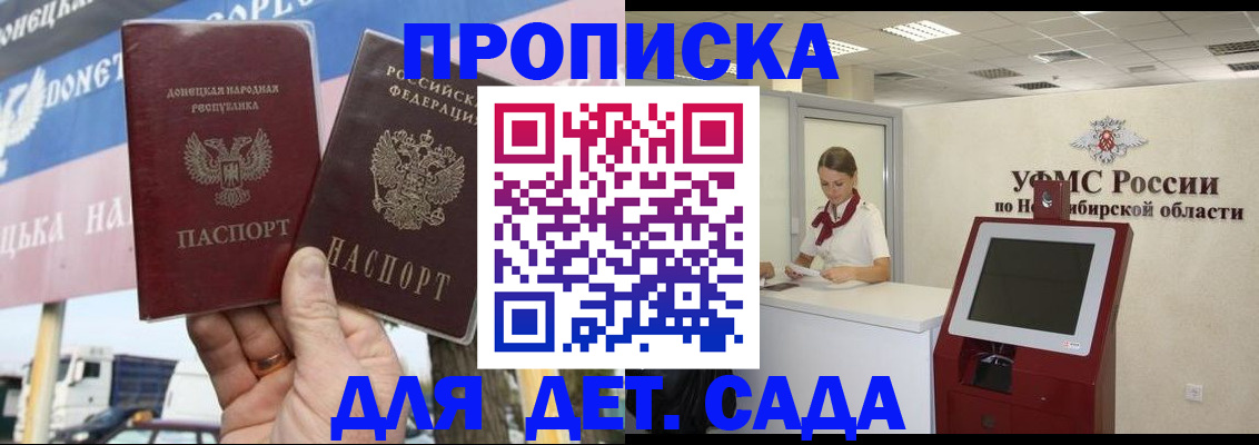 временная регистрация поиск в Бородино