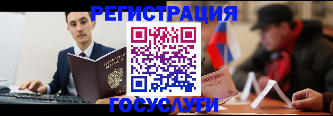 временная регистрация для школы в Бородино