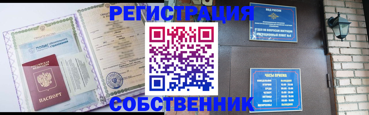 регистрация для дет. сада в Бородино